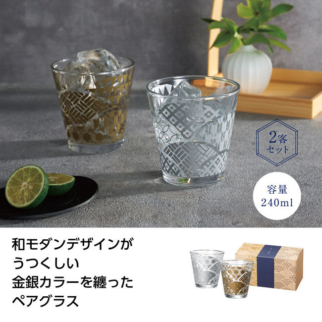 和モダングラス 金銀揃え 品番：SNS-1001193イメージ