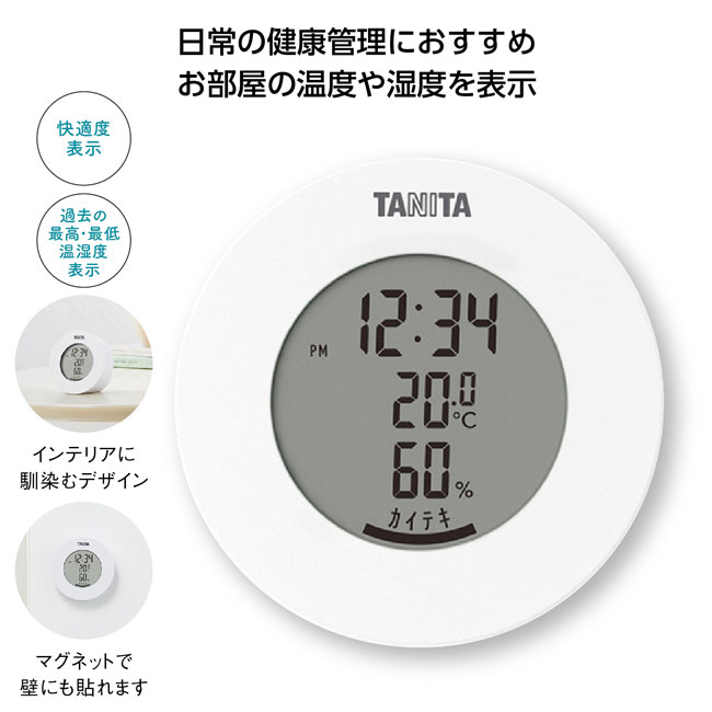 タニタ　温湿度計（SNS-1001205）