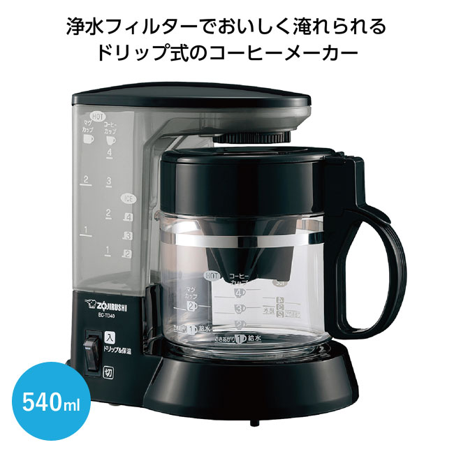 象印　コーヒーメーカー（SNS-1001209）