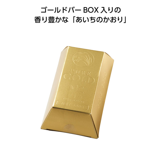 ゴールドバーお米ＢＯＸ100g（SNS-1001233）