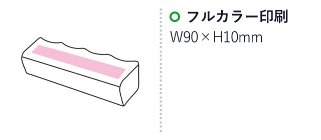 エコバッグinグリップケース（SNS-1001248）名入れ画像　フルカラー印刷：W90×H10mm