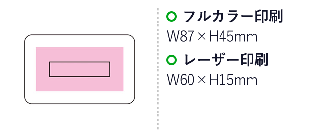 エコバッグ イン ポケットケース（SNS-1001249）名入れ画像　フルカラー印刷：W87×H45mm　レーザー印刷：W60×H15mm