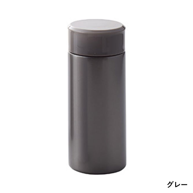 超軽量ステンレスボトル250ml（SNS-1001251）グレー