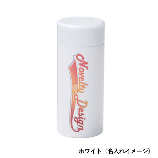 超軽量ステンレスボトル250ml（SNS-1001251）ホワイト（名入れイメージ）