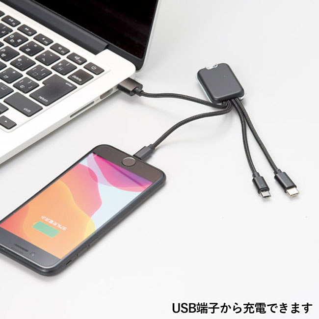 充電マルチコネクター（SNS-1001256）USB端子から充電できます