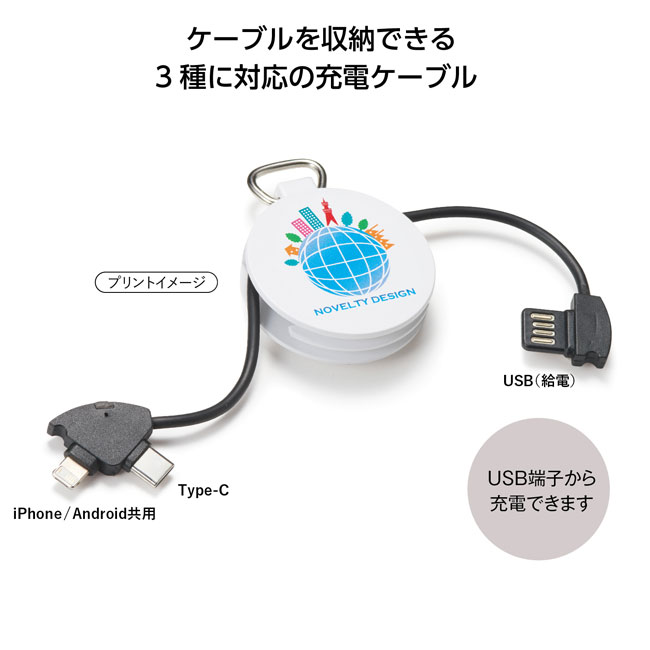 SNS-1001257 ラウンド充電コネクター 商品画像