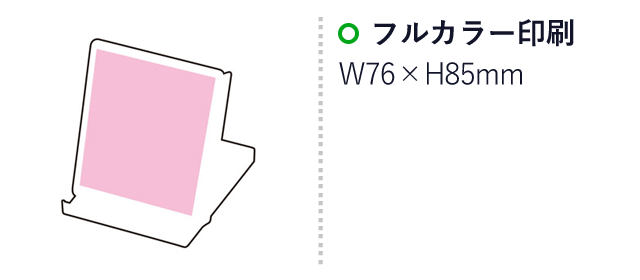 付箋付スマホスタンド（SNS-1001262）名入れ画像　フルカラー印刷：W76×H85mm