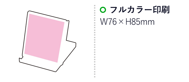 メモ付箋付スマホスタンド（SNS-1001263）名入れ画像　フルカラー印刷：W76×H85mm