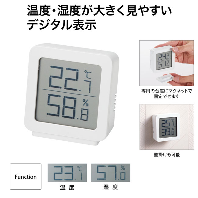シンプル温湿度計（SNS-1001272）
