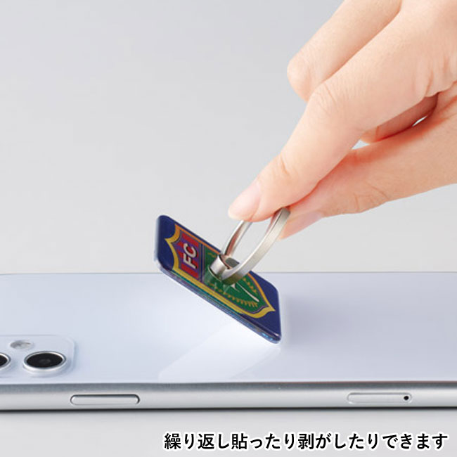 スマホリングスタンド【名入れ専用商品】（SNS-1001273）繰り返し貼ったり剥がしたりできます