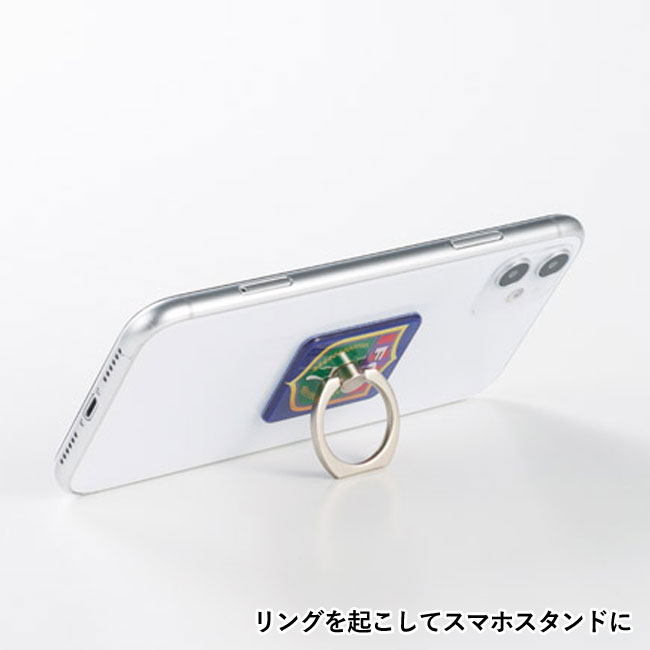 スマホリングスタンド【名入れ専用商品】（SNS-1001273）リングを起こしてスマホスタンドに