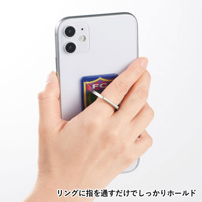 スマホリングスタンド【名入れ専用商品】（SNS-1001273）リングを指に通すだけでしっかりホールド