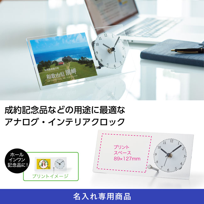 メモリアルクロック【名入れ専用商品】（SNS-1001280）