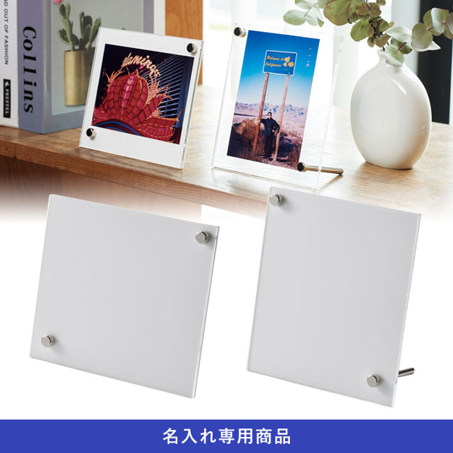 ２way L判スタンド【名入れ専用商品】（SNS-1001281）