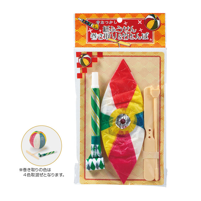 昔なつかし三種の玩具セット（SNS-1001325）