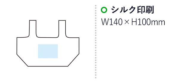 エコモ･フワリエ 再生PET マチ広バッグ（SNS-1001368）名入れ画像　シルク印刷：W140×H100mm