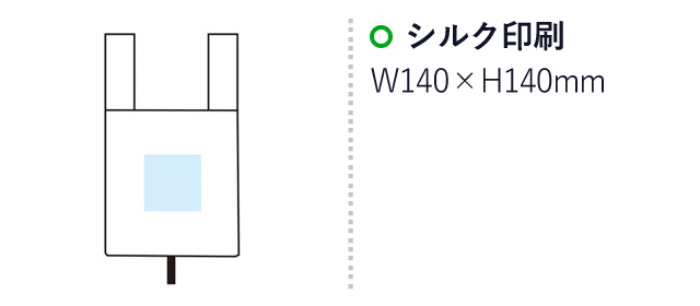 エコモ･フワリエ 再生PET ラージトート（SNS-1001371）名入れ画像　シルク印刷：W140×H140mm