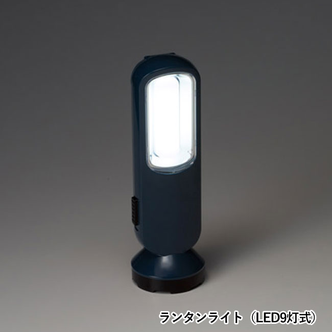 モシモニソナエル 3シチュエーションライト（SNS-1001388）ランタンライト（LED9灯式）