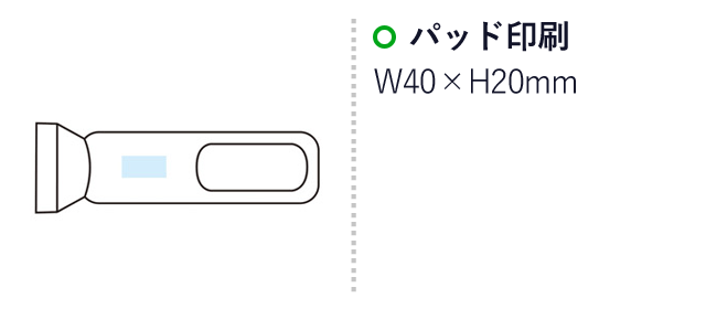 モシモニソナエル 3シチュエーションライト（SNS-1001388）名入れ画像　パッド印刷：W40×H20mm