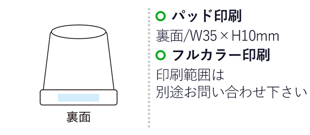 ランタンにもなる！小物収納スタンドライト（SNS-1001389）名入れ画像　パッド印刷：W35×H10mm　フルカラー印刷：印刷範囲は別途お問い合わせ下さい