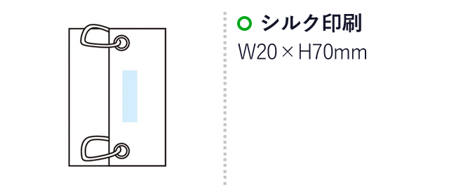 ポータブルソーラーパネル（SNS-1001390）名入れ画像　シルク印刷：W20×H70mm