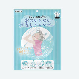 ウェット手袋Lite水のいらない泡なしシャンプー1枚