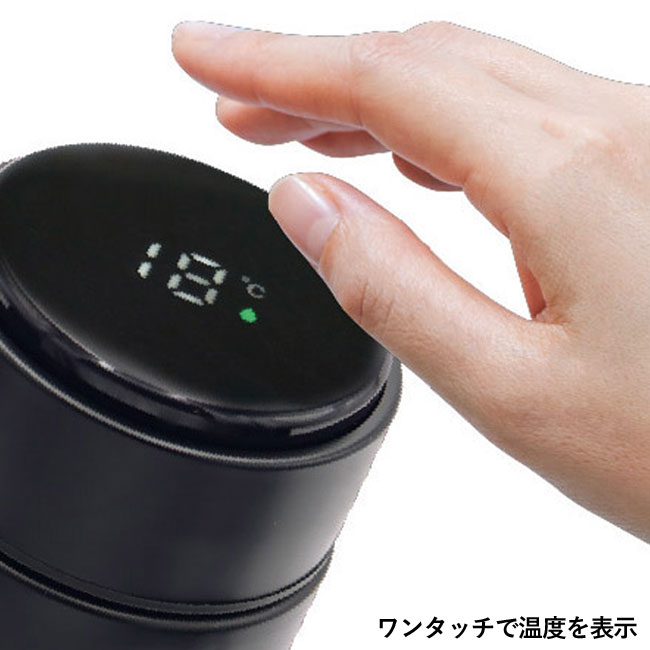真空保冷温スマートタッチボトル（SNS-1001394）ワンタッチで温度を表示