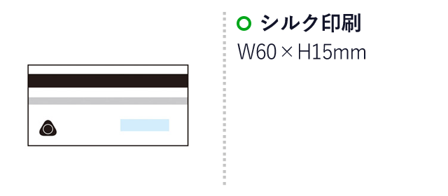 ソフトフィットウォーキングポーチ（SNS-1001395）名入れ画像　シルク印刷：W60×H15mm