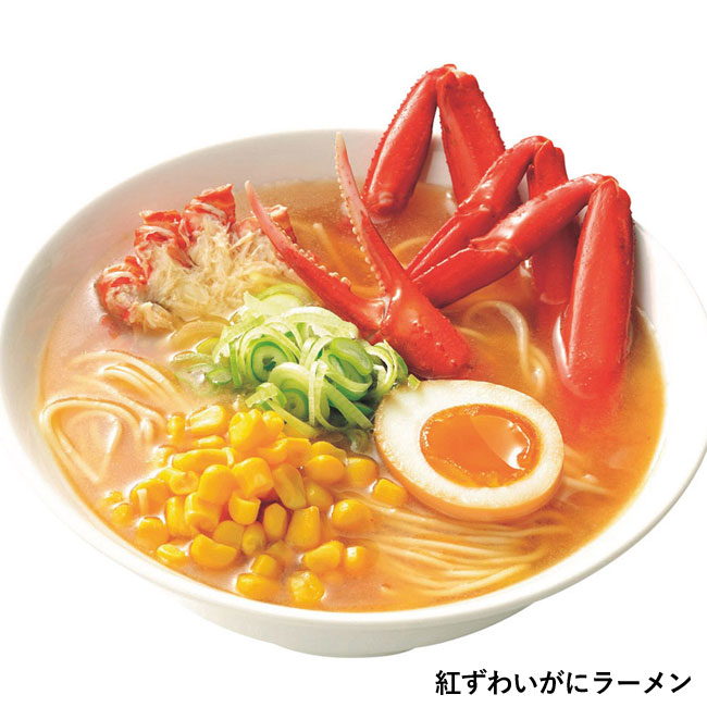 新之助 新潟海鮮ラーメン4食入（SNS-1001398）紅ずわいがにラーメン