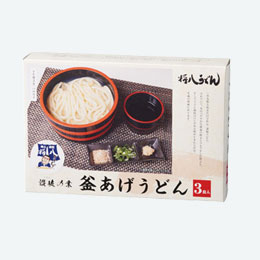 讃岐の業　将八釜あげうどん3食入