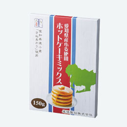 愛知県産小麦使用ホットケーキミックス