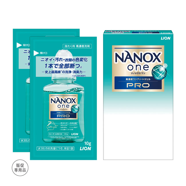 ナノックスワン プロ10g×2包（SNS-1001414）
