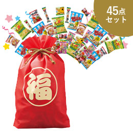 お菓子福袋 わくわく45点セット 2024