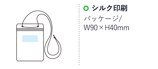 クールマイン ストラップ付ひんやりタオル（SNS-1001461）名入れ画像　シルク印刷　パッケージ/W90×H40mm