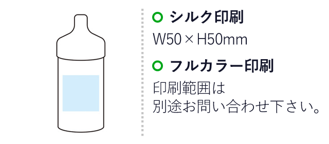 クールマイン ボトル入ひんやりタオル（SNS-1001463）名入れ画像　シルク印刷　パッケージ/W50×H50mm　フルカラー印刷　印刷範囲は別途お問い合わせ下さい。