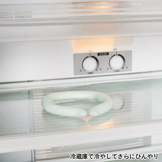 アイスネッククーラー（SNS-1001466）冷蔵庫で冷やしてさらにひんやり