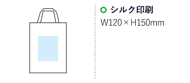 コットンA4フラットバッグ（SNS-1001485）名入れ画像　シルク印刷　W120×H150mm