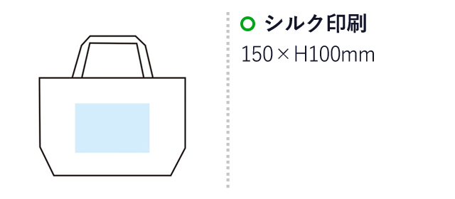 キャンバスランチバッグ（SNS-1001486）名入れ画像　シルク印刷　W150×H100mm