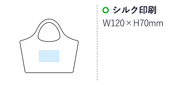 エコモ･フワリエ 保冷温ランチトート（SNS-1001488）名入れ画像　シルク印刷　W120×H70mm