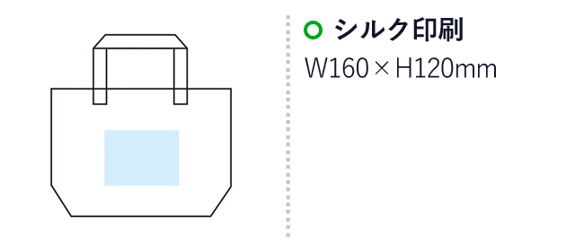 エコモ・ラフィナ 保冷温トートバッグ（SNS-1001492）名入れ画像　シルク印刷　W160×H120mm