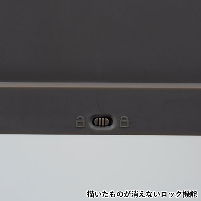 電子メモパッド 8.5インチ（SNS-1001498）描いたものが消えないロック機能