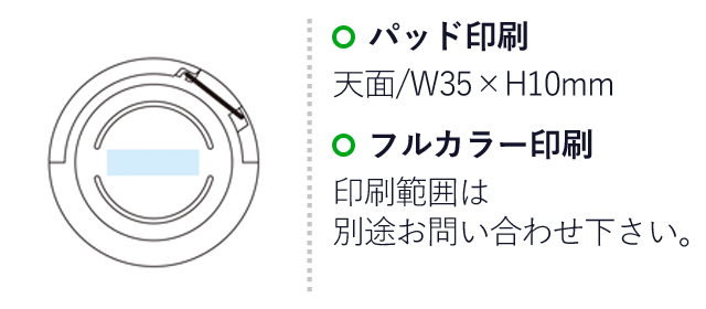 ムシトル～ン！2WAYランタンライト（SNS-1001504）名入れ画像　パッド印刷　天面/W35×H10mm　フルカラー印刷　印刷範囲は別途お問い合わせ下さい。