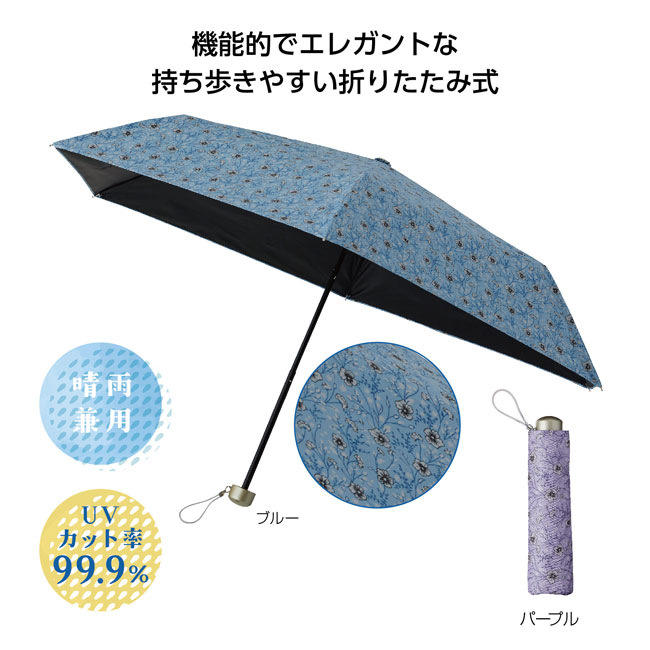 ファインフラワー晴雨兼用折りたたみ傘（SNS-1001505）