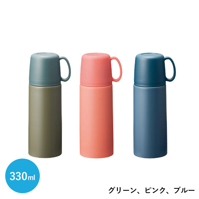 真空ステンレス ラウンドコップボトル 330ml（SNS-1001513）グリーン、ピンク、ブルー