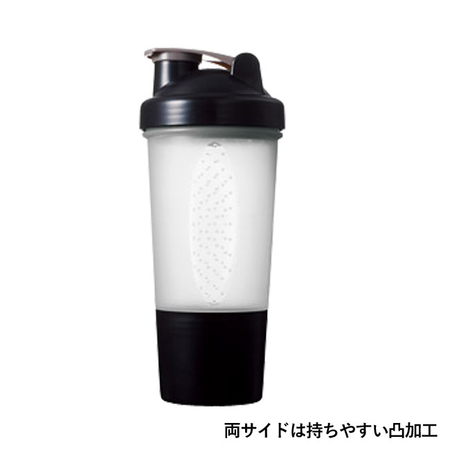 カップ付シェイカーボトル500ml（SNS-1001522）両サイドは持ちやすい凸加工