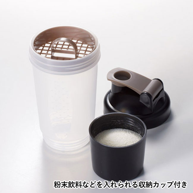 カップ付シェイカーボトル500ml（SNS-1001522）粉末飲料などを入れられる収納カップ付き