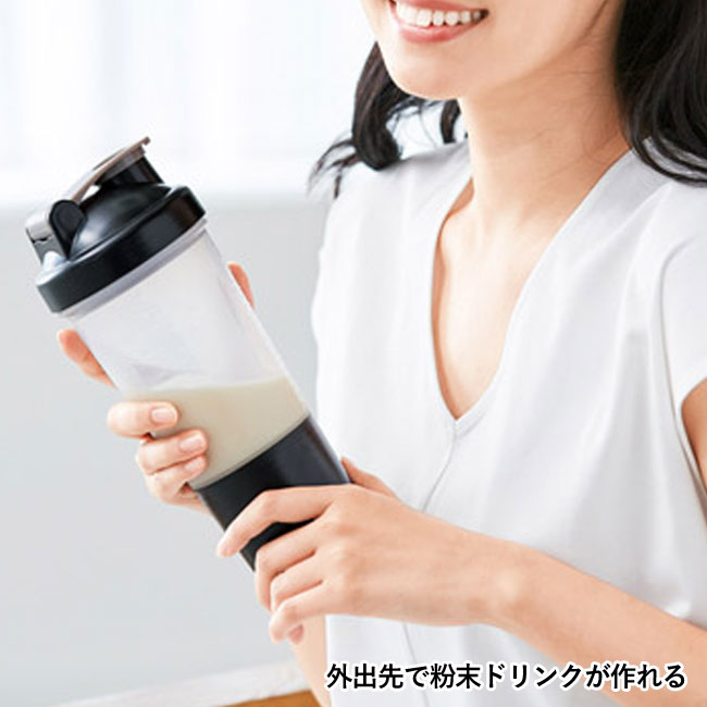 カップ付シェイカーボトル500ml（SNS-1001522）外出先で粉末ドリンクが作れる