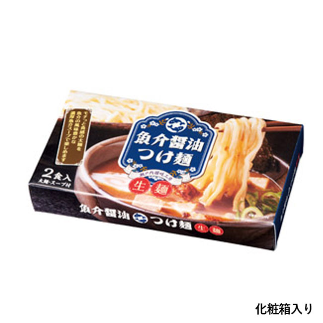 太麺　魚介醤油つけ麺2食入（SNS-1001540）化粧箱入り