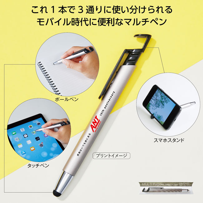 マルチパーパスボールペン（SNS-1001556）