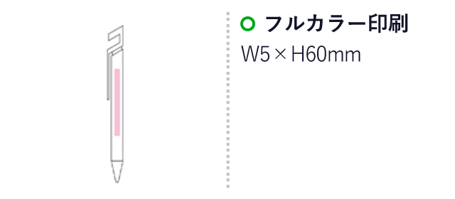 マルチパーパスボールペン（SNS-1001556）名入れ画像　フルカラー印刷　W5×H60mm